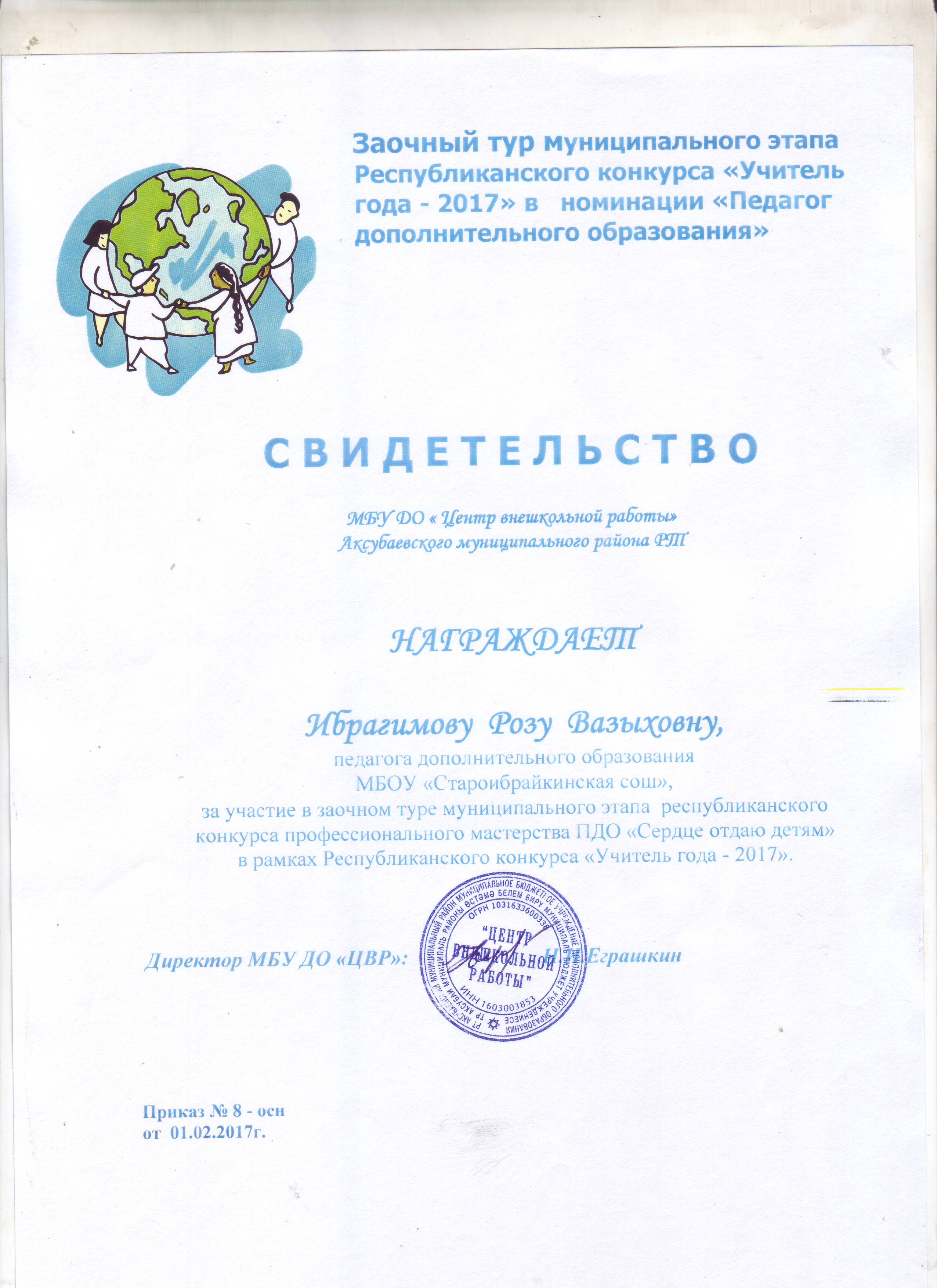 Заочные республиканские конкурсы Заочные республиканские конкурсы