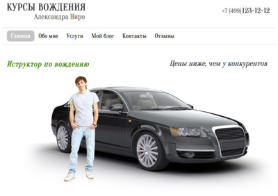  - Конструктор сайтов A5.ru