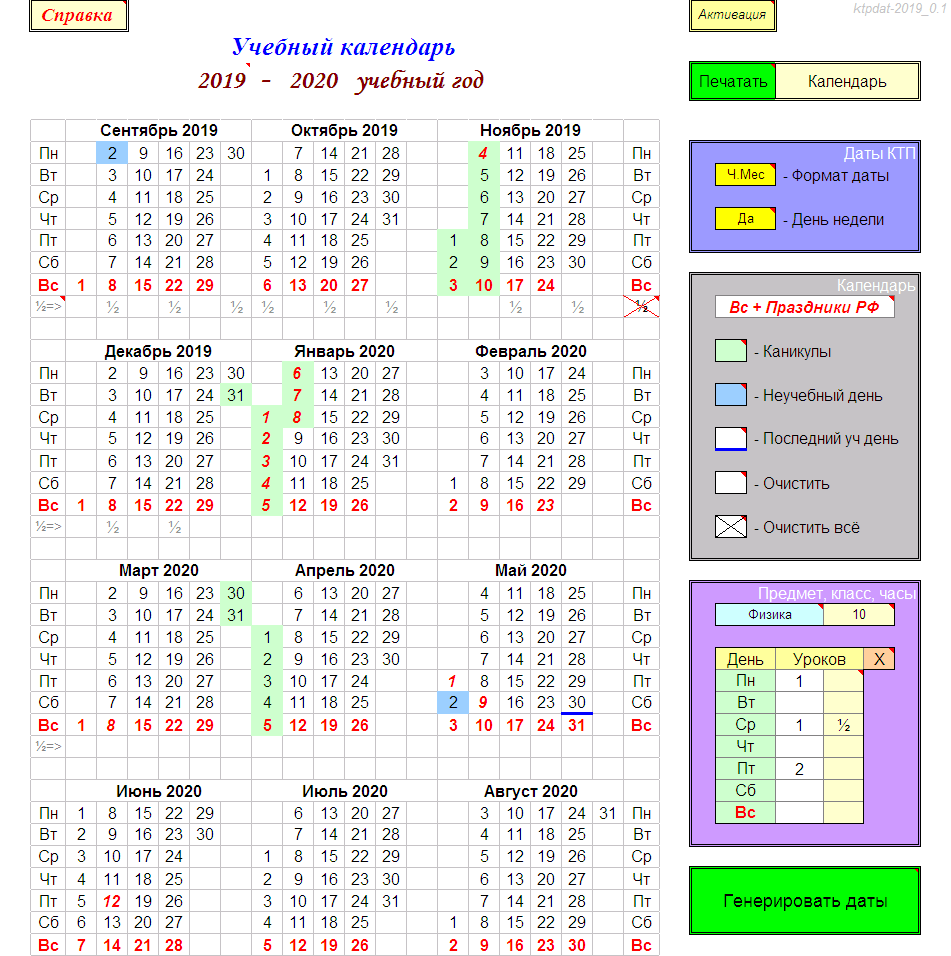ktpdat-kalend2.png?1562562740