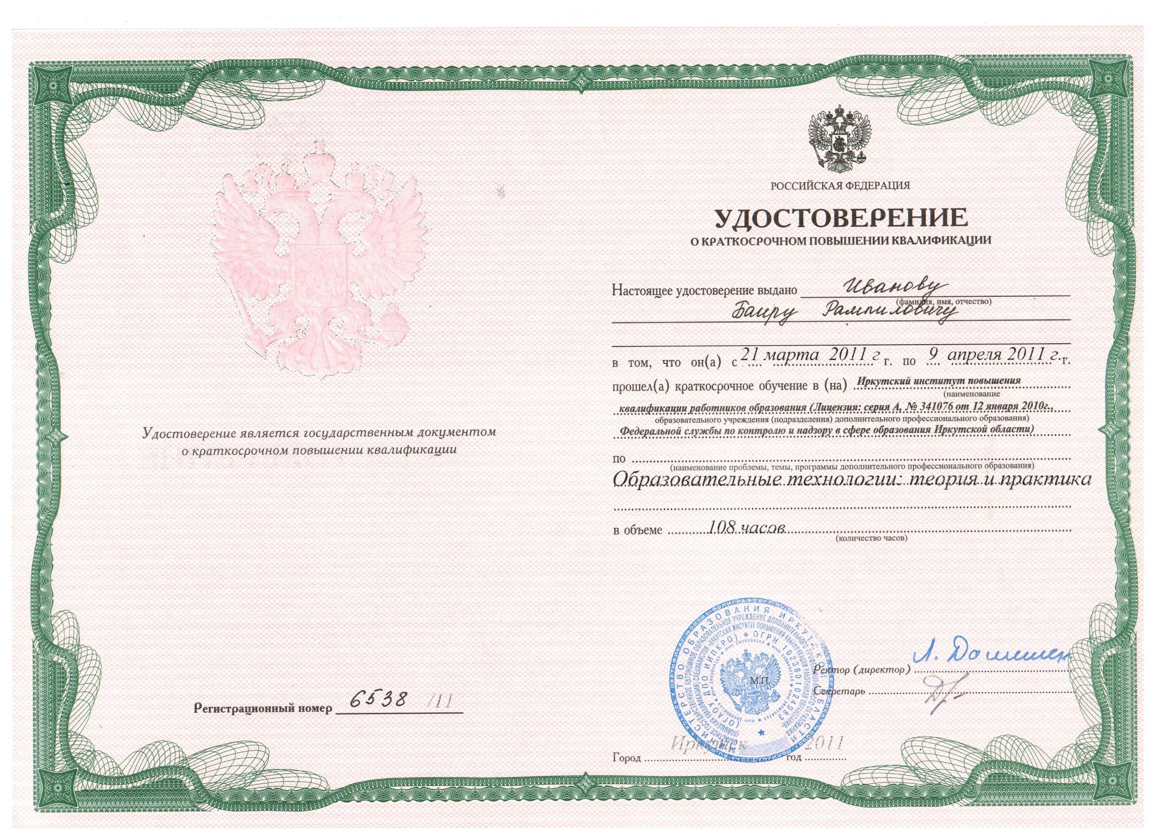 Курсы повышения квалификации специалистов САРРЗ Курсы повышения квалификации специалистов САРРЗ