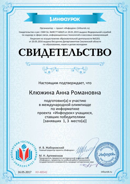 2017%20infourok.ru%20%D0%A1%D0%B2%D0%B8%