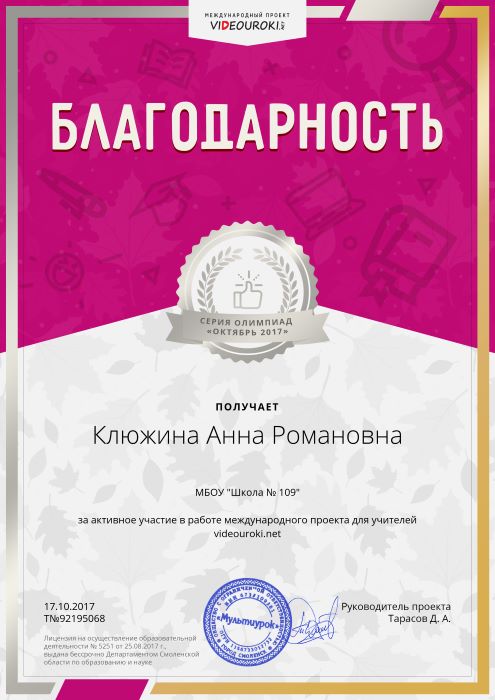 2017%20videouroki.net%20%D0%91%D0%BB%D0%
