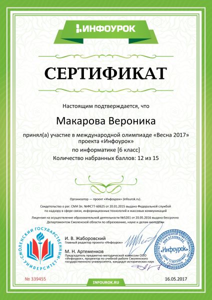 2017%20%D0%9C%D0%B0%D0%BA%D0%B0%D1%80%D0