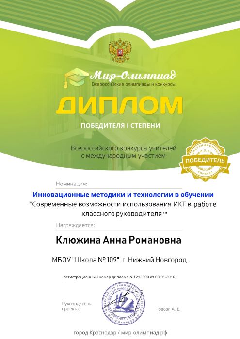 2016%20%D0%94%D0%B8%D0%BF%D0%BB%D0%BE%D0