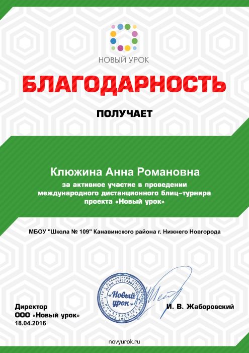 2016%20%D0%9D%D0%BE%D0%B2%D1%8B%D0%B9%20