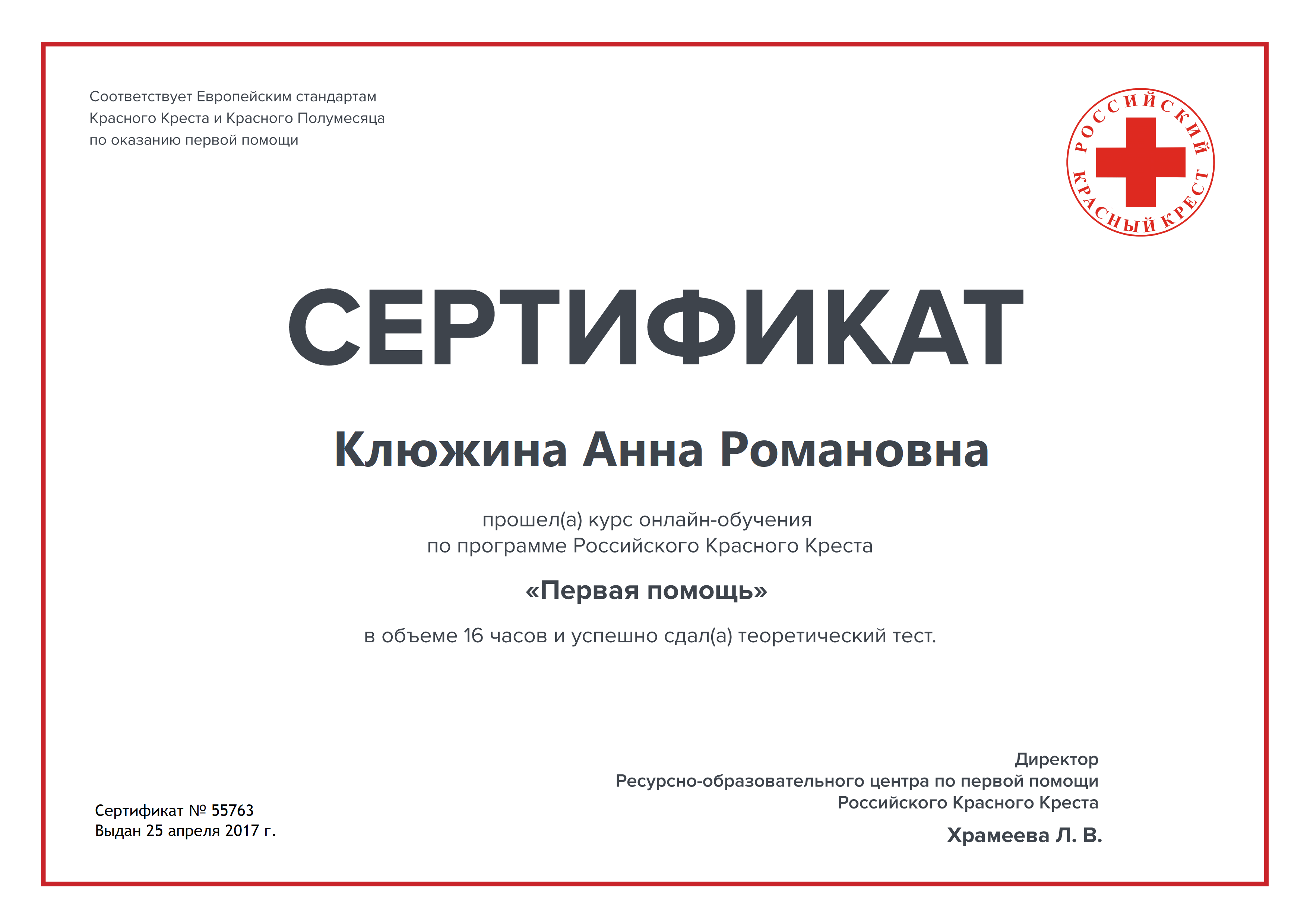 2017%20%D0%9F%D0%B5%D1%80%D0%B2%D0%B0%D1