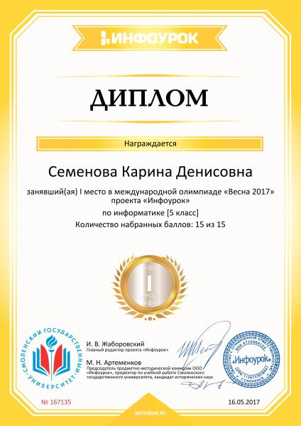 2017%20%D0%A1%D0%B5%D0%BC%D0%B5%D0%BD%D0