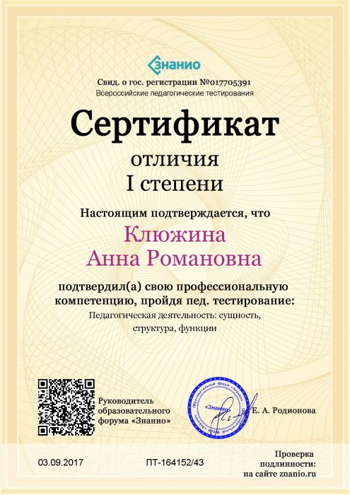 2017%20%D0%9F%D0%B5%D0%B4%D0%B0%D0%B3%D0