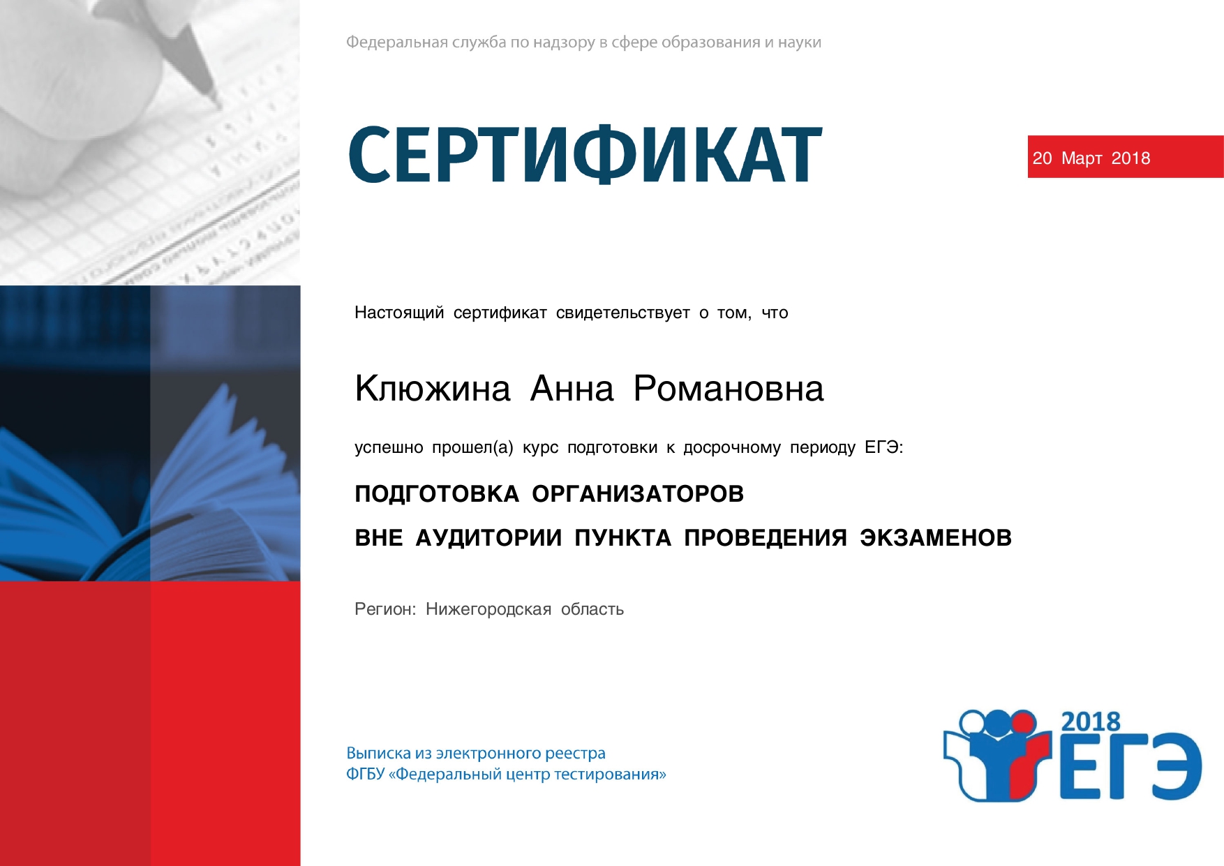 2018%20%D0%9F%D0%9E%D0%94%D0%93%D0%9E%D0