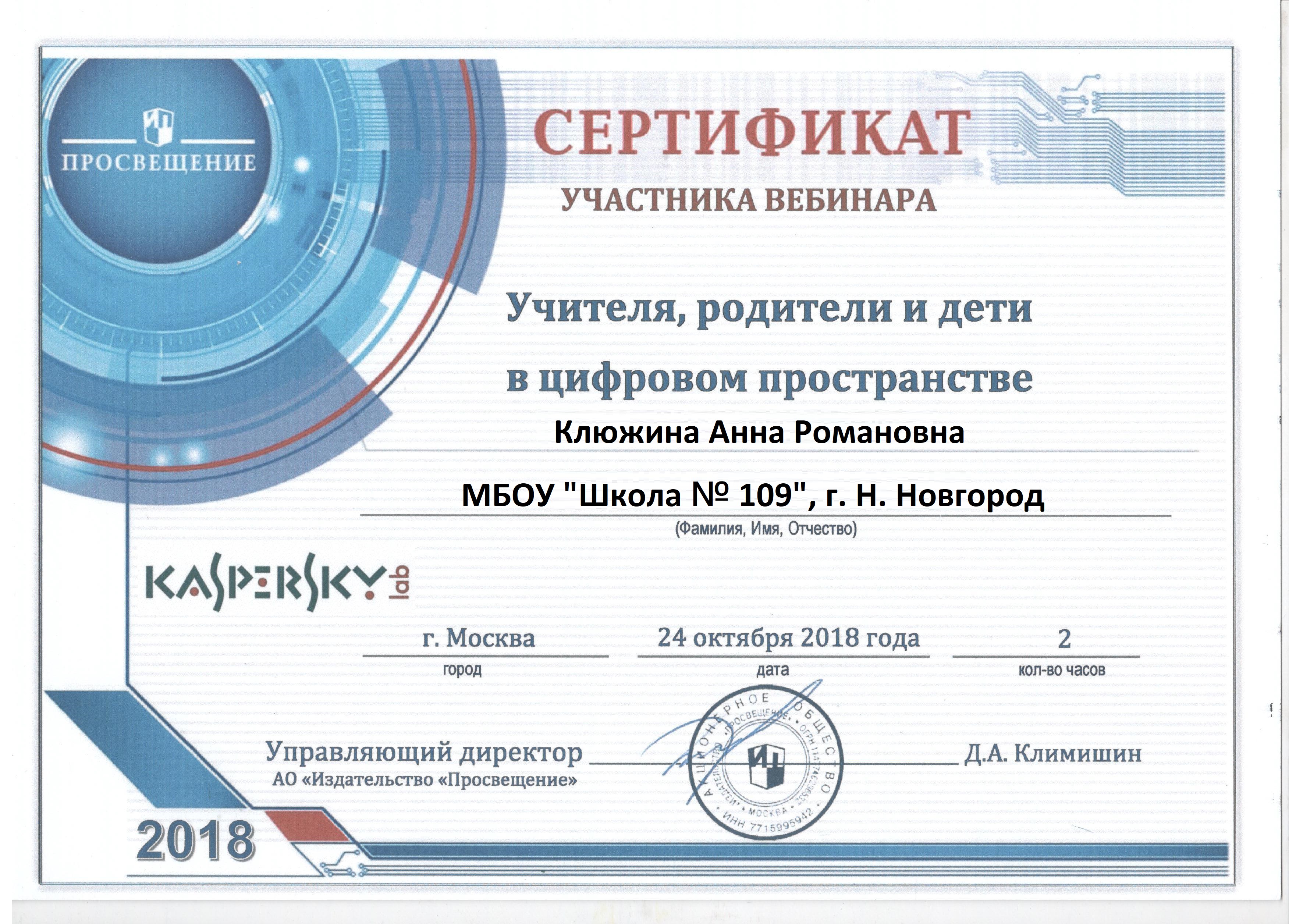 2018%20%D0%A3%D1%87%D0%B8%D1%82%D0%B5%D0