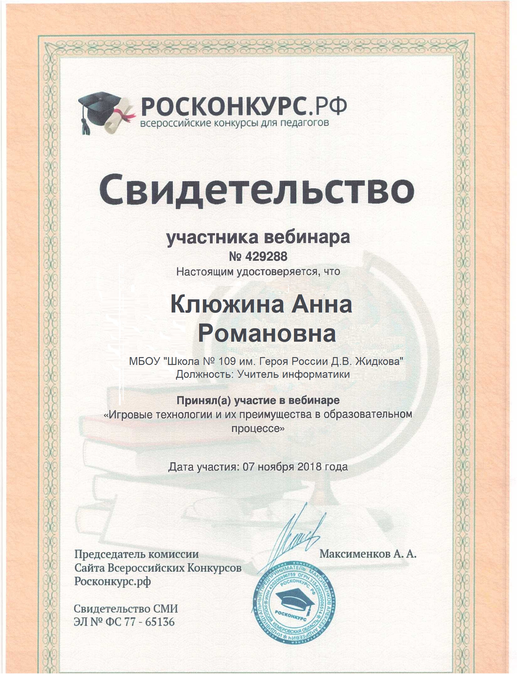 2018%20%D0%98%D0%B3%D1%80%D0%BE%D0%B2%D1