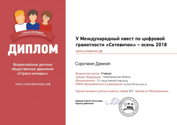 2018%20%D0%A1%D0%BE%D1%80%D0%BE%D1%87%D0