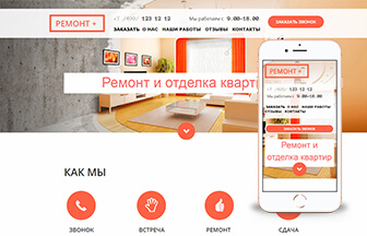 Скачать шаблон html для сайта на русском