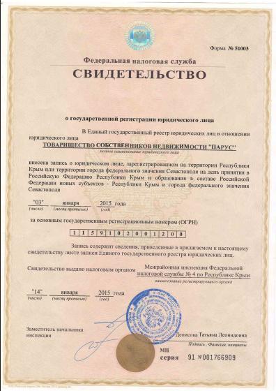 Certificate.jpg?1432035863
