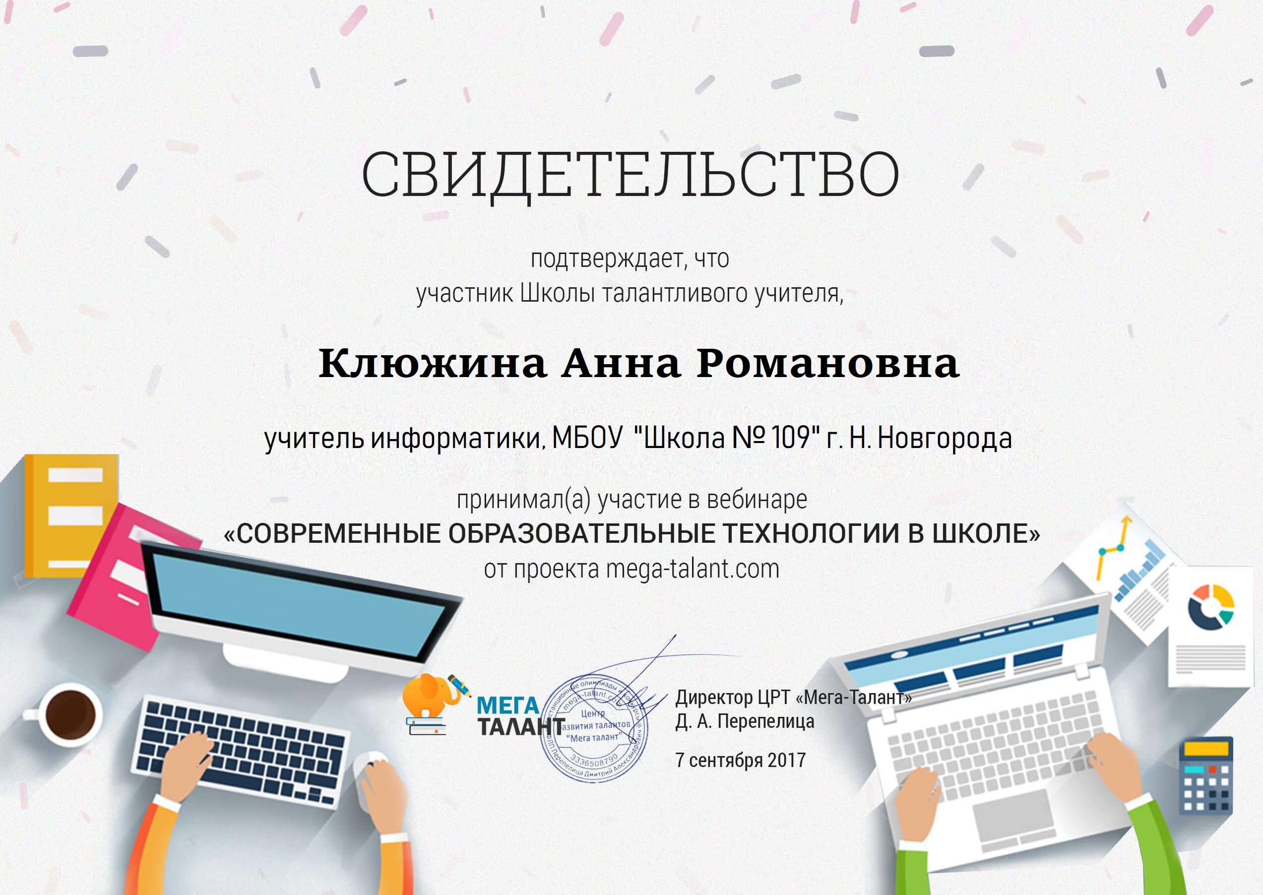 2017%20%D0%A1%D0%BE%D0%B2%D1%80%D0%B5%D0