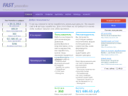 fastprom.net.png?1456988024