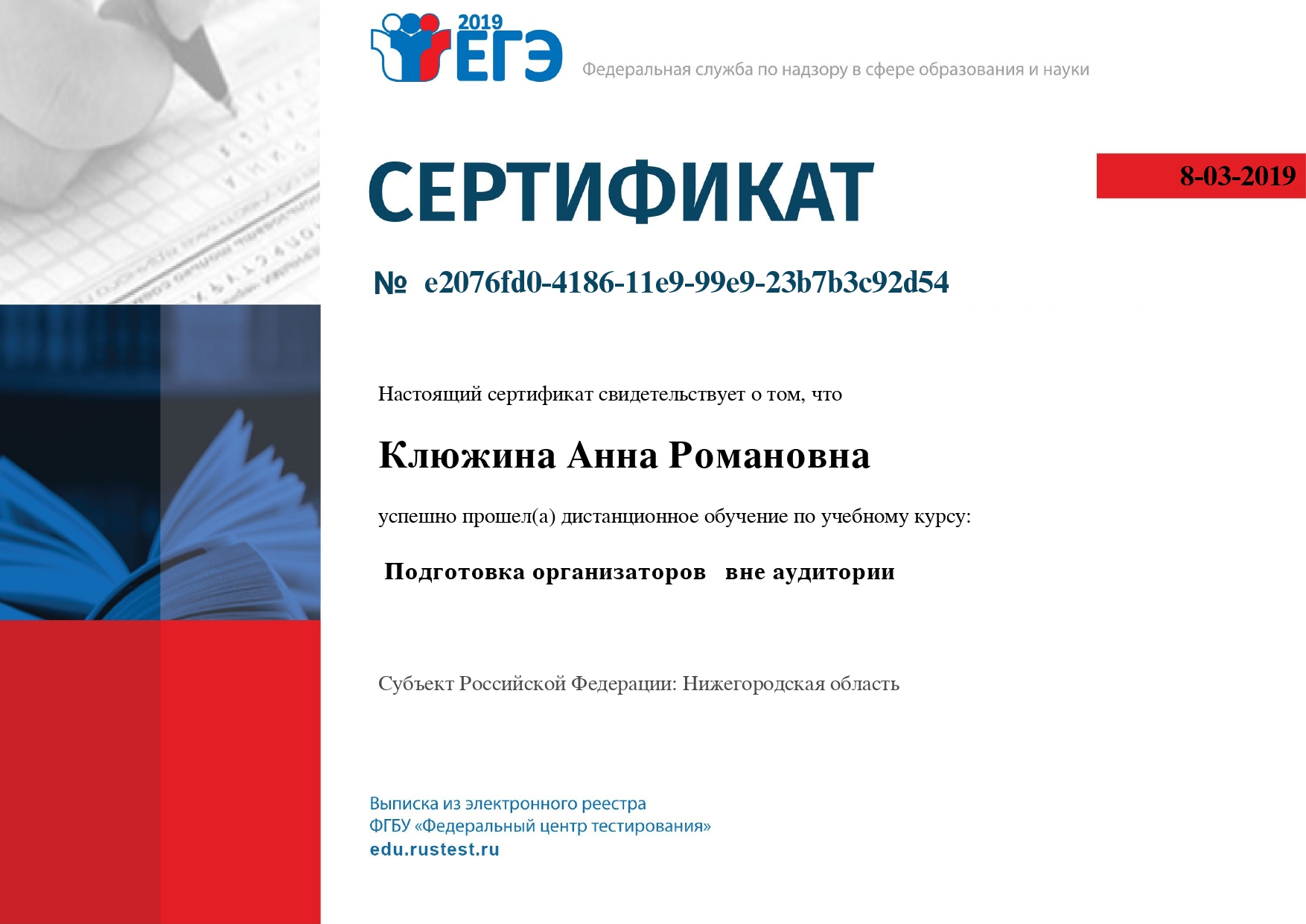2019%20%D0%9F%D0%9E%D0%94%D0%93%D0%9E%D0