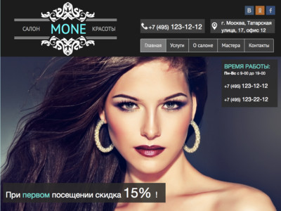 Как сделать сайт для салона красоты бесплатно для сервера css время