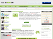 waw-seo.ru.png?1456990641