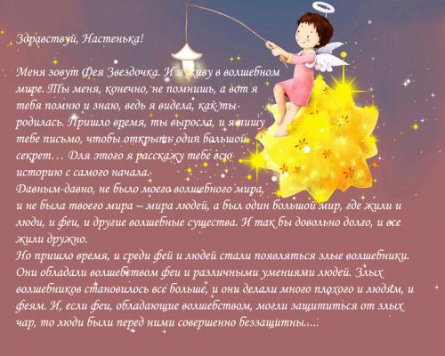 Добрые слова про друзей и одноклассников » Красивые слова Видео поздравления от Деда Мороза