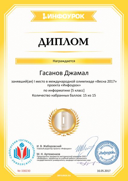 2017%20%D0%93%D0%B0%D1%81%D0%B0%D0%BD%D0