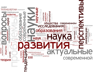 conf_words_cloud.png?1536521282
