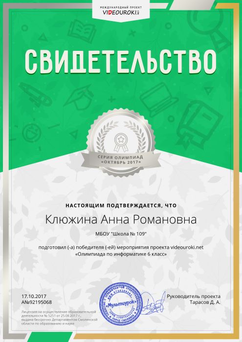 2017%20videouroki.net%20%D0%A1%D0%B2%D0%