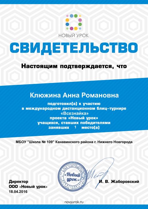 2016%20%D0%9D%D0%BE%D0%B2%D1%8B%D0%B9%20