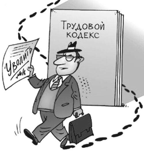 Как онлайн юристы о трудовом кодексе это