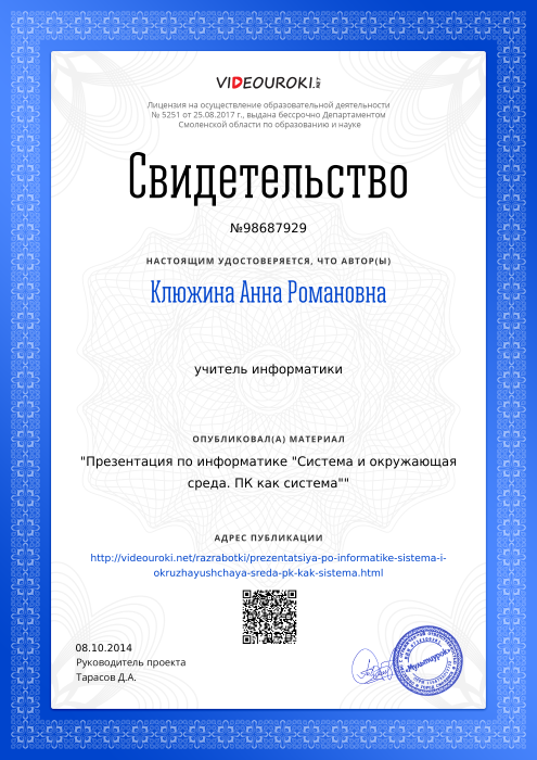 %D0%A1%D0%B2%D0%B8%D0%B4%D0%B5%D1%82%D0%