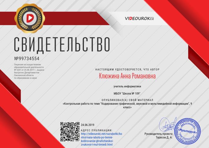 %D0%A1%D0%B2%D0%B8%D0%B4%D0%B5%D1%82%D0%