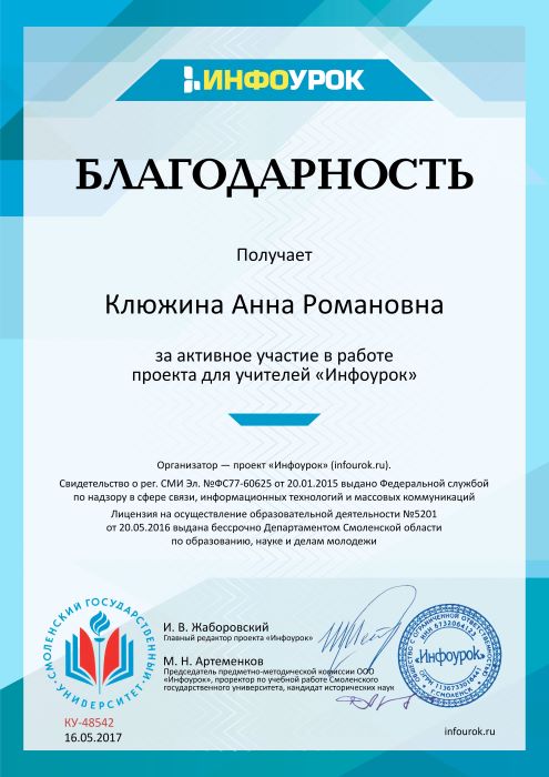 2017%20infourok.ru%20%D0%91%D0%BB%D0%B0%