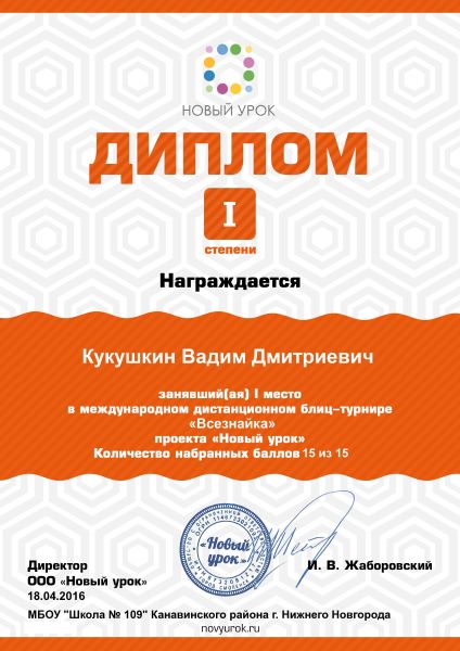 2016%20%D0%9A%D1%83%D0%BA%D1%83%D1%88%D0