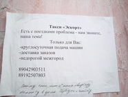 Такси