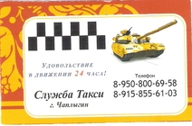 Служба такси