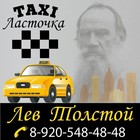 Такси