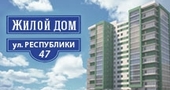 Республики 47 красноярск фото