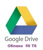 Облако Гугл Драйв, облако гугл диск, безлимитный гугл диск, Облако Google Drive, Облако Google Drive Cloud, Google Drive cloud storage, cloud storage, Drive cloud storage, Подключение Безлимитное (Unlimited) Облако Google Drive, облако большого объема, облако большой объем, большого объема облако, нескончаемое облако, облачный диск, бесконечный облачный диск, несканчаемое облако, бесконечное облако, бесконечное облачный диск, бесконечное облачное хранилище, для хранения, для хранения информации, для хранения данных, Мультимедия, для хранения мультимедия, terabyte, для хранения резервных копий, для резервного копирования, бесконечный диск, хранилище, где взять, клоуд, клоуд драйв, не дорого, недорого, безлимитное облако, безлимитное облачное хранилище, безлимитный облачный диск, подключить, подключение, подключим, облачный сервер, облачный диск, Как сделать Безлимитный Google Диск, как сделать Безлимитное облако, Безлимитное облако, приложение, программа, увеличить дисковое пространство, увеличить объем диска, увеличить объем облака, увеличить облако, увеличить место в облаке, увеличить пространство, увеличить размер, увеличить размер диска, добавление дискового пространства, добавить облако, добавить место в облаке, расширить облако, облако как альтернатива накопителю, облако как альтернатива накопителям, облачное пространство, облачное хранилище, залить в облако, скачать с облака, большой объем, хранить фотографии, для андроид, android, ios, настроить, синхронизация, google диск, Безлимитный гугл диск, Unlimited Google Drive - Безлимит на сайте infokurs.mya5.ru _ 23-09-2019, большой, big bigest, - Безлимитный гугл диск, 200 Тб Терабайт, 100 Терабайт, 50 Терабайт Unlimited Google Drive- Безлимит на сайте infokurs.mya5.ru _ 23-09-2019- - 200 Тб, 100 Tb, 50 Tb, Unlimited Cloud, Unlimited Cloud Drive, Cloud Drive, Cloud Drive, Cloud Drive Storage, #google drive, #гугл диск #облако #облачное хранилище #google drive, #подключить облачное хранилище #увеличить облачное хранилище #Cloud Drive Storage