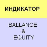 индикатор баланса и средств, Партнерский проект ИНТЕРКЛОН