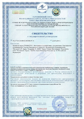 Сертифицированный материал жидкий акрил