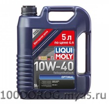 ⁠Двигательное масло   Liqui Moly  10w-40 Optimal 5L,  автомагазин 100 дорог Прокопьевск