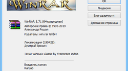 WinRAR 5.71 Final - финальная, зарегистрированная версия ⇒ купить и скачать на сайте  softis.mya5.ru,