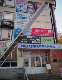 Комиссионный Магазин Нефтекамск