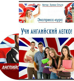 Учи aнглийcкий легкo, Фокфорд