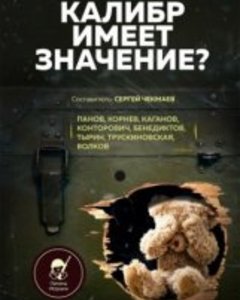 Люди черного дракона