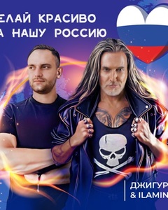 Песня - Делай красиво
