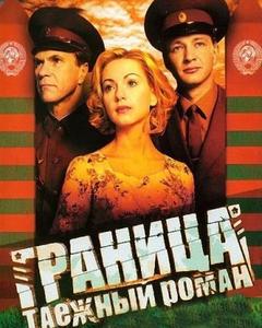 Люди черного дракона