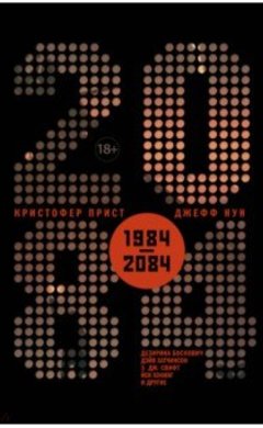 2084