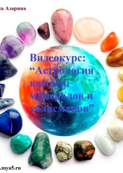 Вечный гороскоп