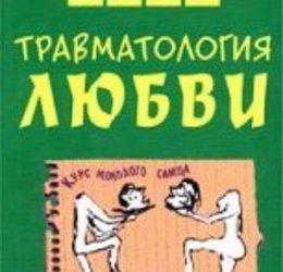 Действуй разумно! Как научиться думать, принимать решения и кратчайшим путем добиваться лучших результатов Брайан Трейси, КНИГИ » ПСИХОЛОГИЯ, саморазвитие, личностный рост, купить, скачать,